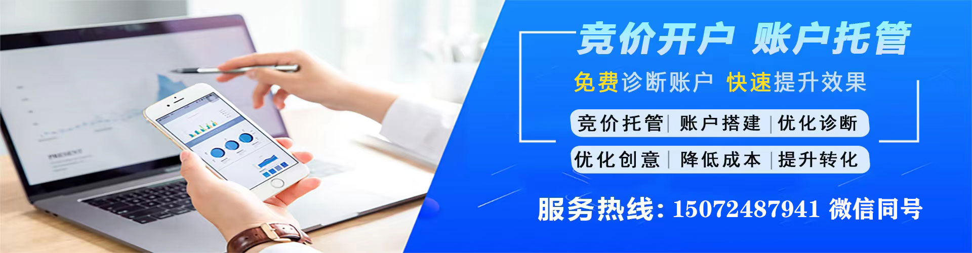 弋阳推广竞价
